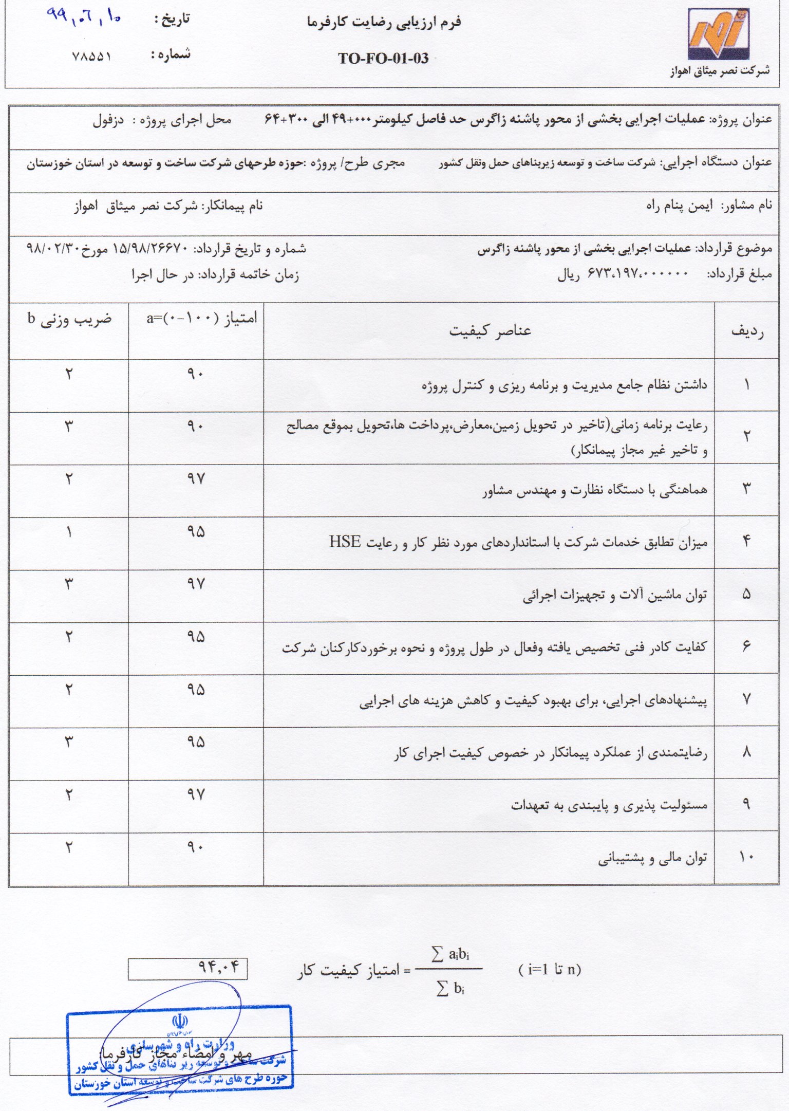 پاشنه زاگرس