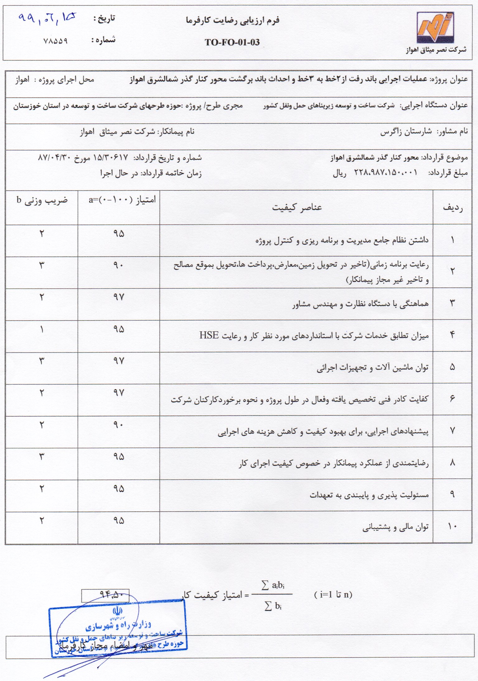 کنارگذر 30617